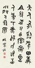 Calligraphy by 
																	 Zheng Zhenduo